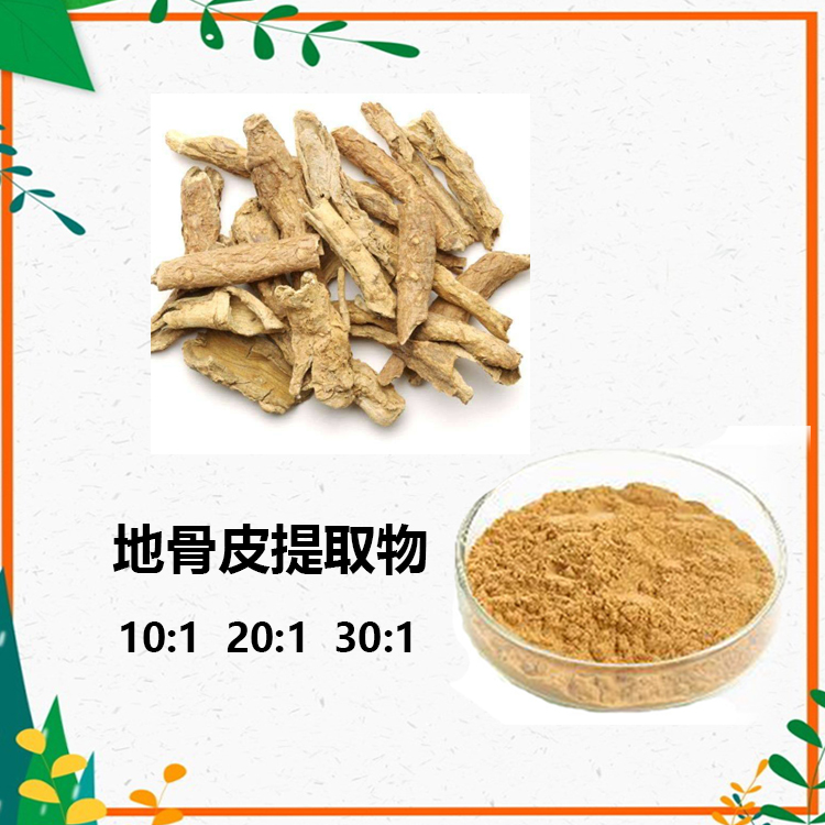 地骨皮提取物 10:1 水提 地骨皮粉 地骨皮浸膏粉