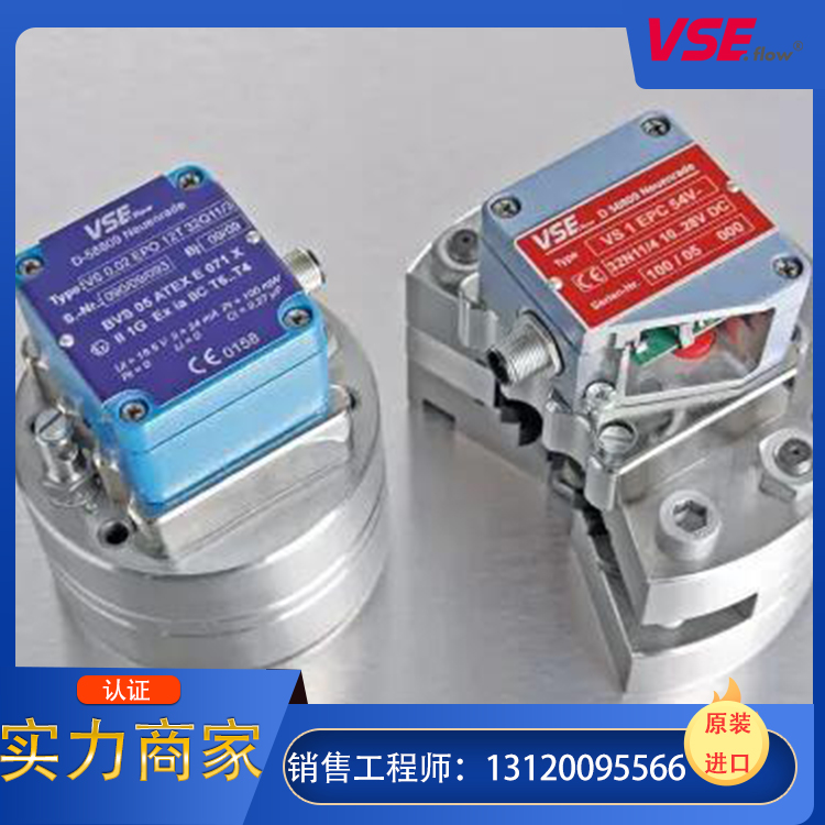 原装进口vse流量计，正品保障，大量现货