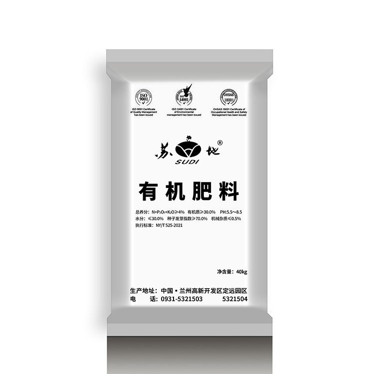 有机肥料 提高土壤酶活性 地肥