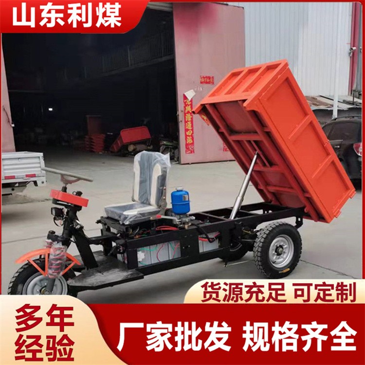 三轮车 1-5吨翻斗式三轮车 工厂矿山用自卸式电动三轮车 矿用三轮运输车