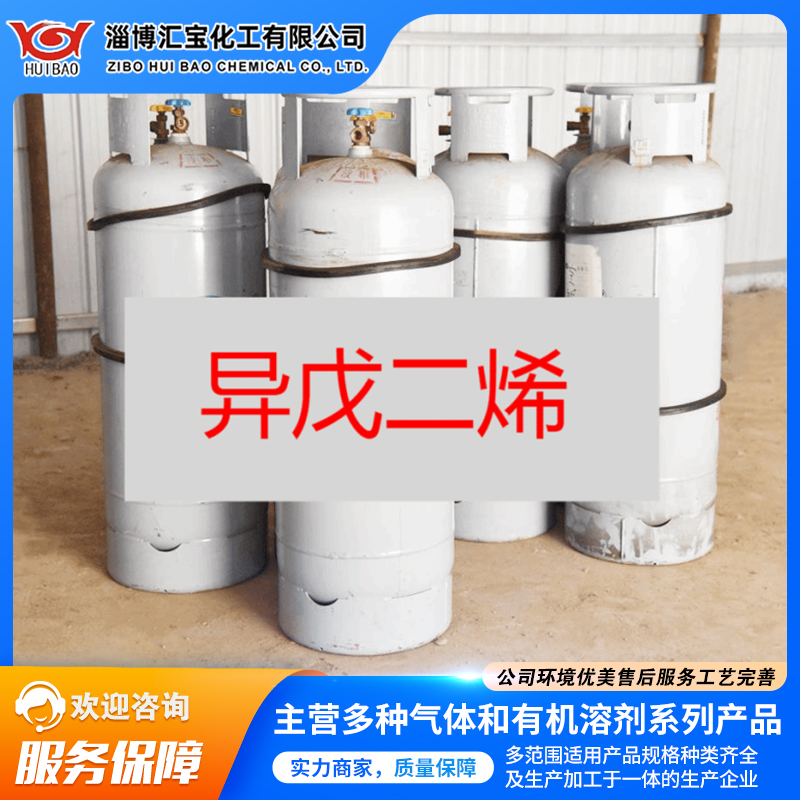 生产异戊二烯 汇宝 用于合成橡胶 聚异戊二烯 产能足