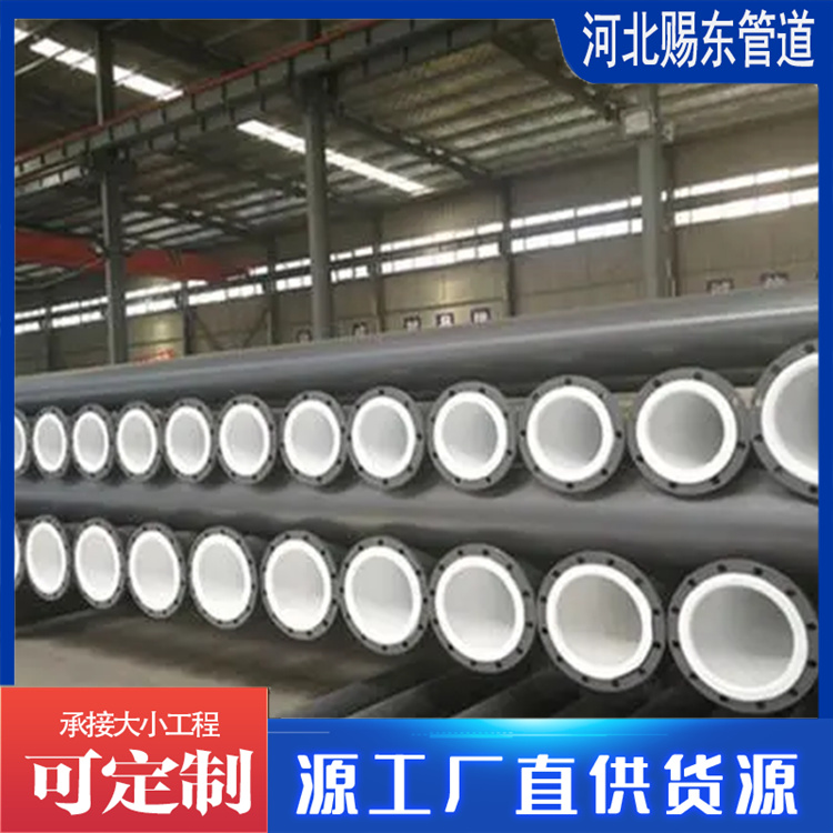 河北赐东管道 四氟钢管  厂家