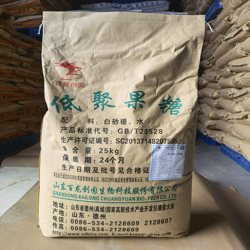 低聚果糖 95% 食品级 果寡糖粉 沐康现货批发  1kg起订