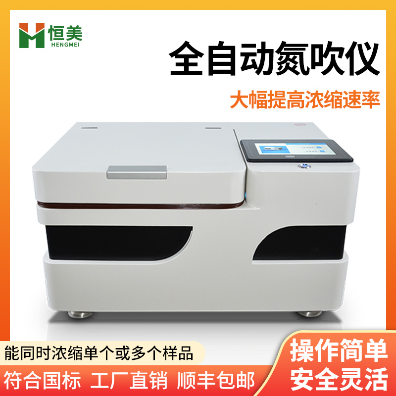 水浴氮吹仪热线