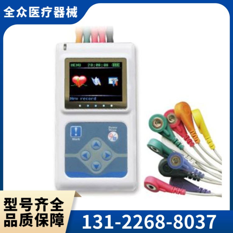 动态心电图仪 全众医疗供应直销