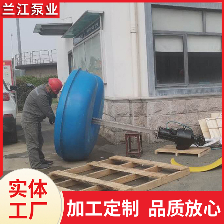 浮筒式离心曝气机 污水充氧设备 耐用稳定 兰江泵业