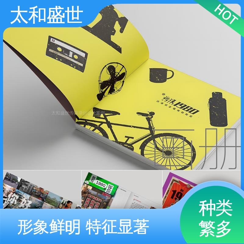 太和盛世 围绕主题 展示品牌实力 项目手册设计