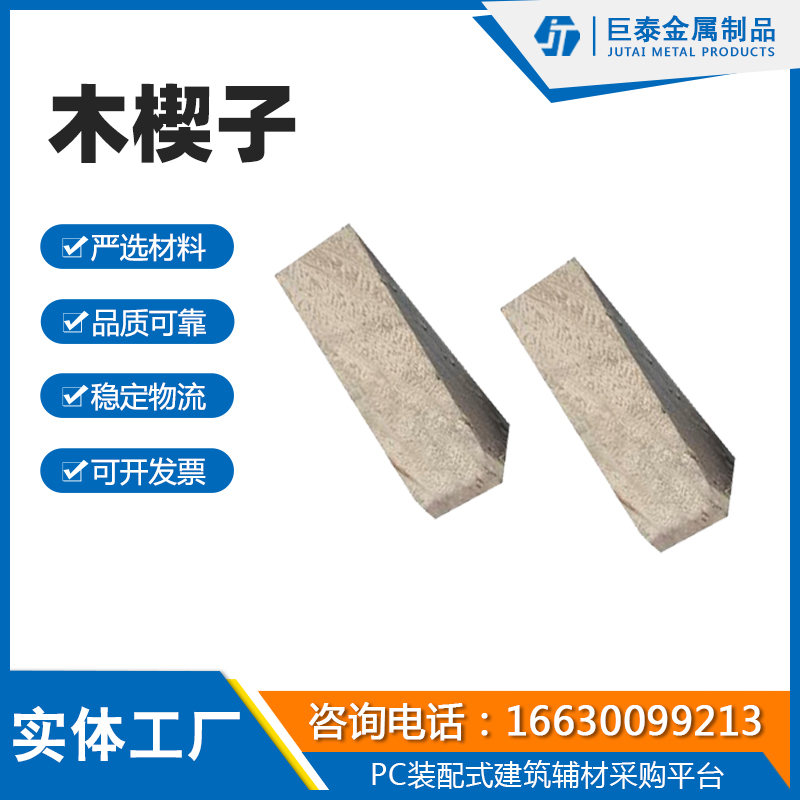 ALC辅材