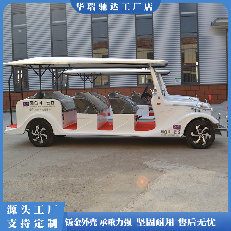 18765505606华瑞驰达豪华电动老爷车 酒店/会所/房地产楼盘/婚庆贵宾接待电瓶观光车