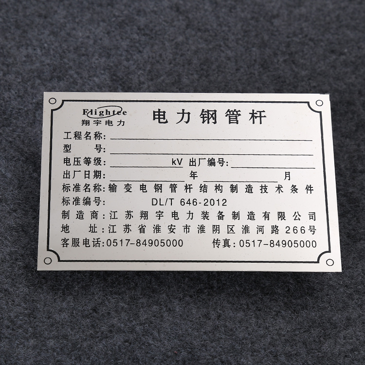 丝印标牌 耐腐耐锈 来图可定制 表面光泽 样式美观