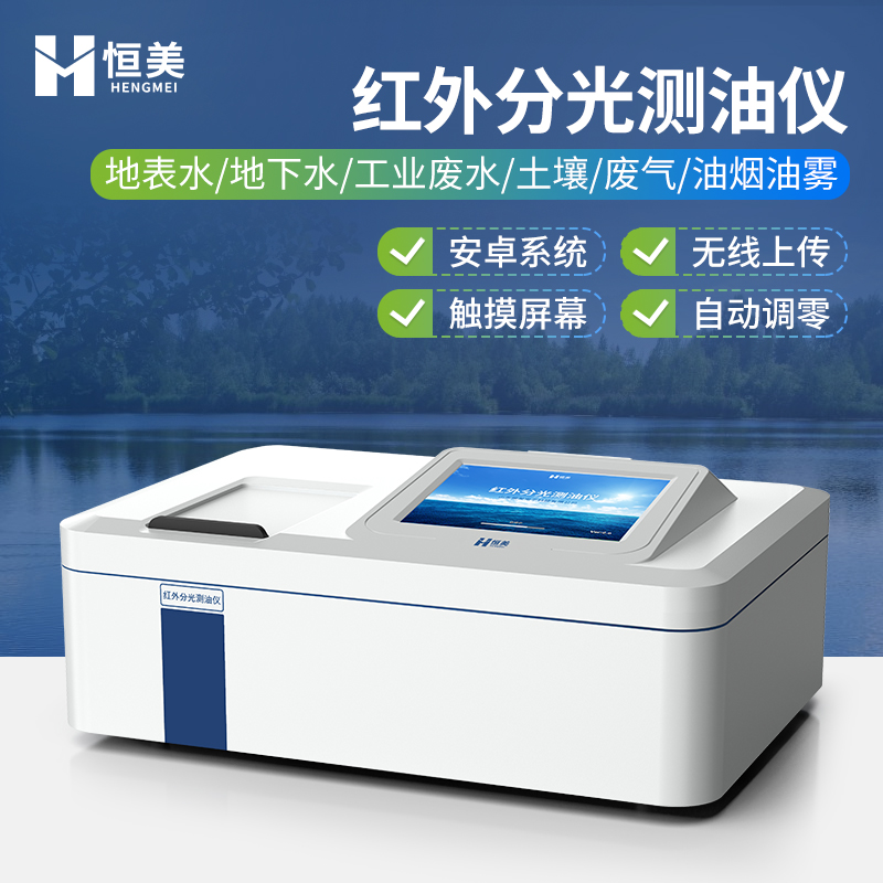 水中油分析仪 稳定性好