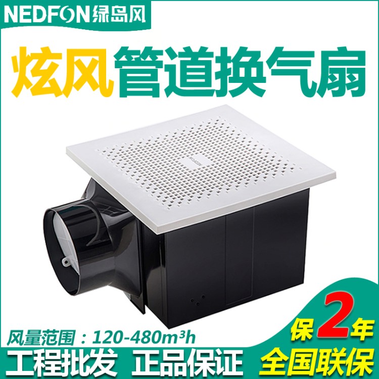 绿岛风换气扇排气扇排风扇 集成吊顶换气扇铝扣板吸顶白色排风扇