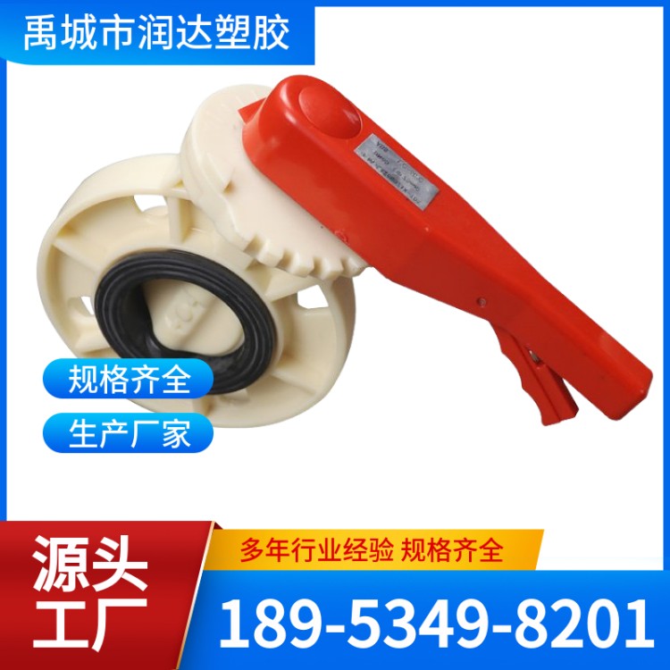 ABS蝶阀 规格齐全 发货迅速 润达
