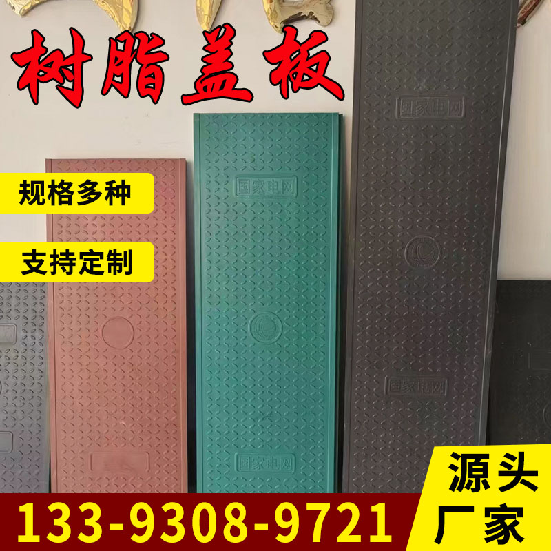 SMC电缆沟盖板 防火强弱电井盖 复合树脂扣槽电力盖板 隧道盖板