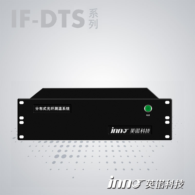 分布式光纤测温系统 分布式光纤传感 DTS测温光纤装置