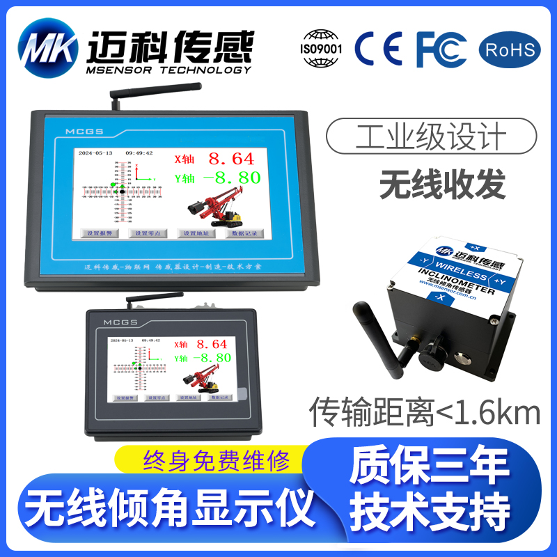 DMI2500无线数显倾角仪分离分体手持式水平倾斜角度垂直检测