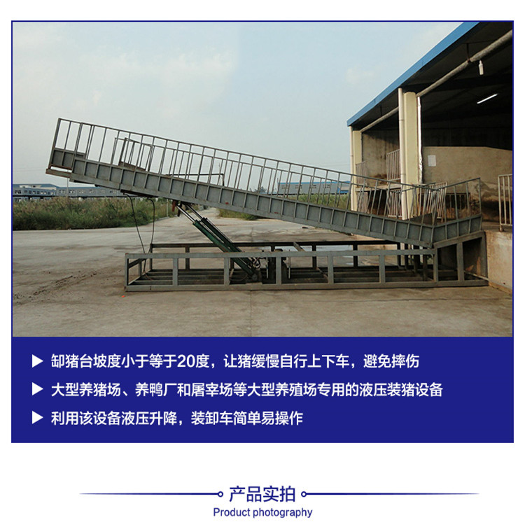 装卸猪升降平台 屠宰场卸猪台 移动式固定式快速装卸猪