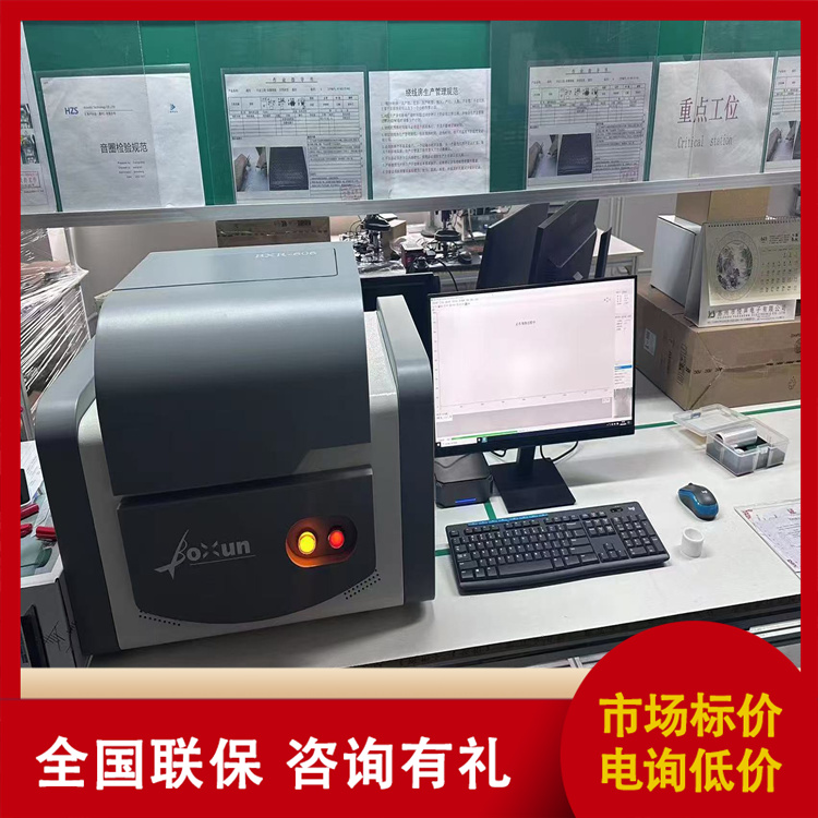 便携式光谱仪 噪声低 灵敏度高 ROHS检测仪 紫外可见近红外