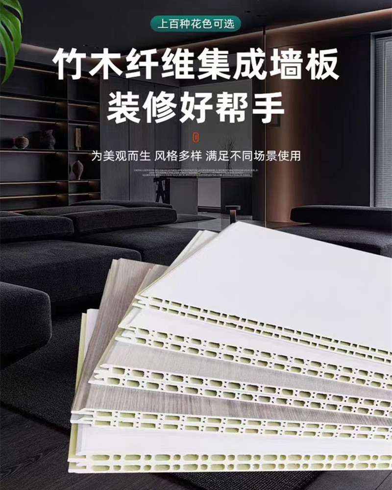 竹木纤维集成墙板环保快装家装墙面专用板