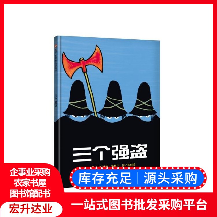 中小学图书批发 企事业用书 品类齐全 全场低折扣起批 宏升达业