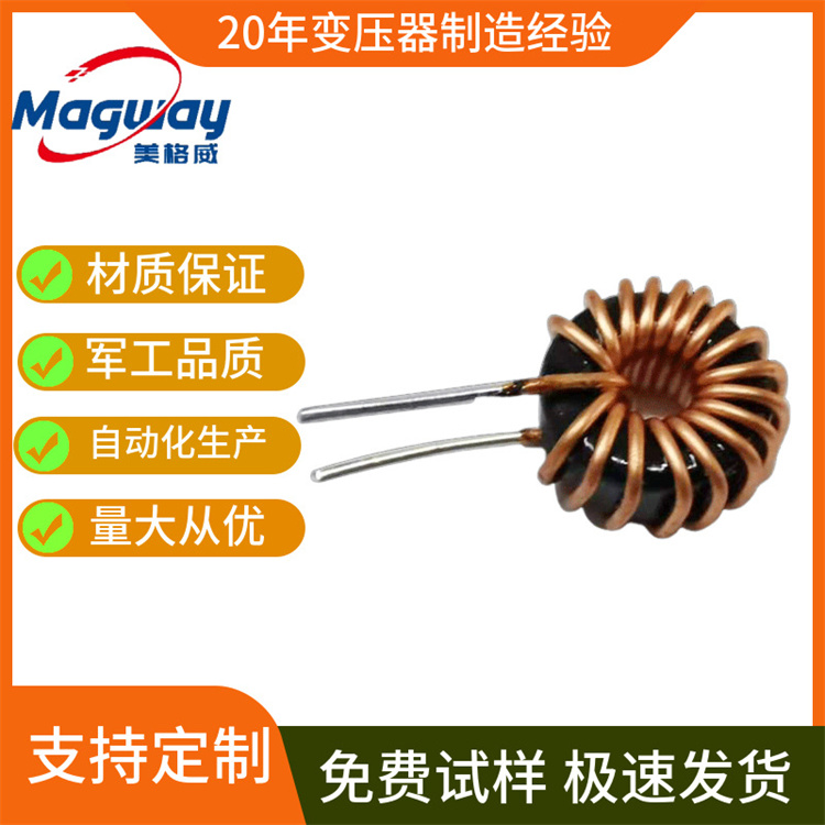 031-125 33uH车充电感 040-125车充电感038125 磁环电感 绕 线电感