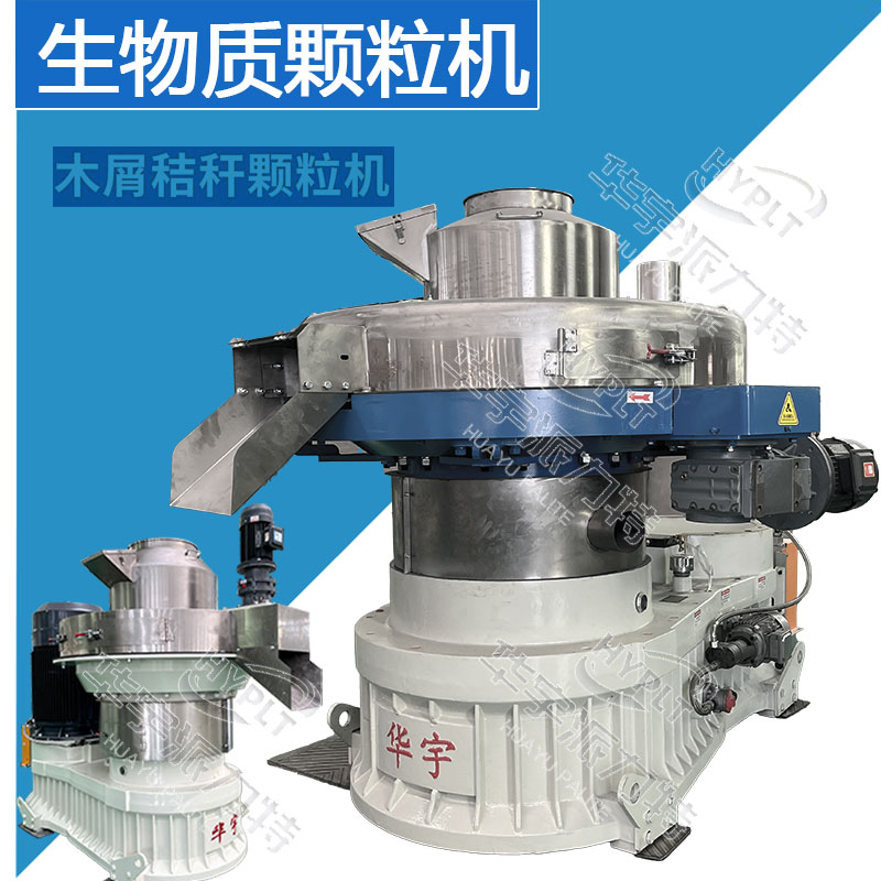 560型秸秆颗粒机 立式环模木屑家具下脚料制粒机 时产2吨颗粒生产线