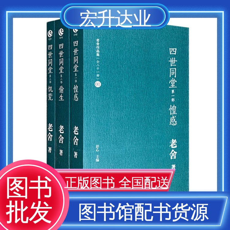 宏升达业 项目投标合作 图书馆配书 生活社科书刊