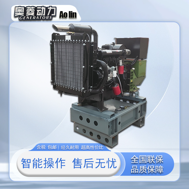 奥菱动力30kw柴油发电机组 三相380v动力足 大功率 性能稳定 厂家供应
