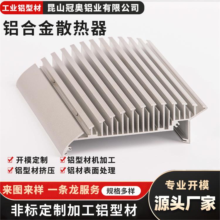 CNC深加工 冠奥铝业 铝制品细开模 铸造铝型材来图来样