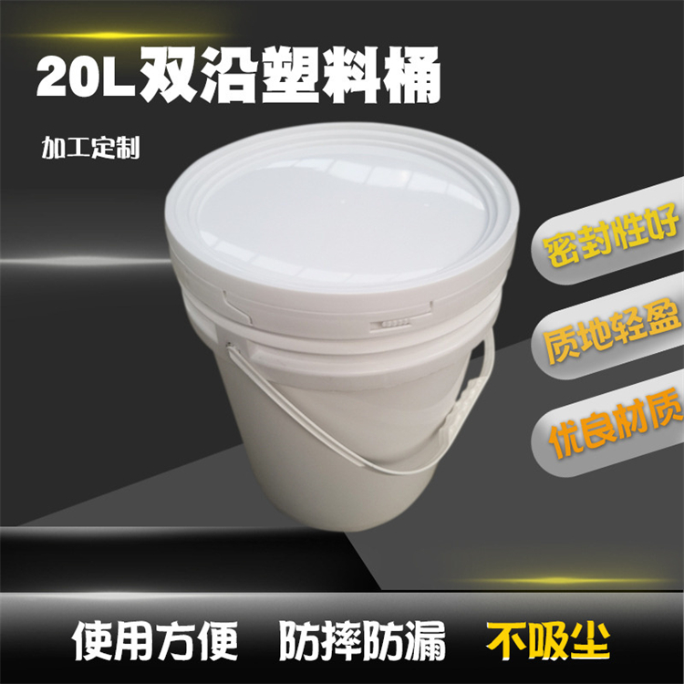 峰遵全新美式20L原料桶带盖 洗车液桶防冻液桶 耐摔耐酸耐碱 化工桶