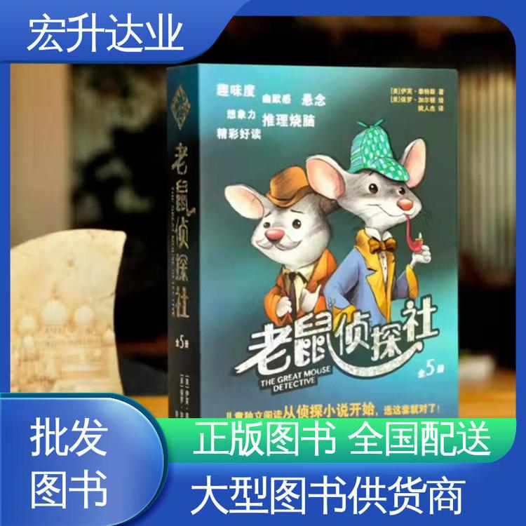 财经管理书籍 图书批发渠道 一站式采购平台 宏升达业