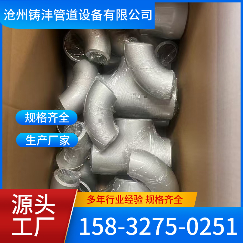 铝弯头 精工细作 应用广泛 铸沣管道