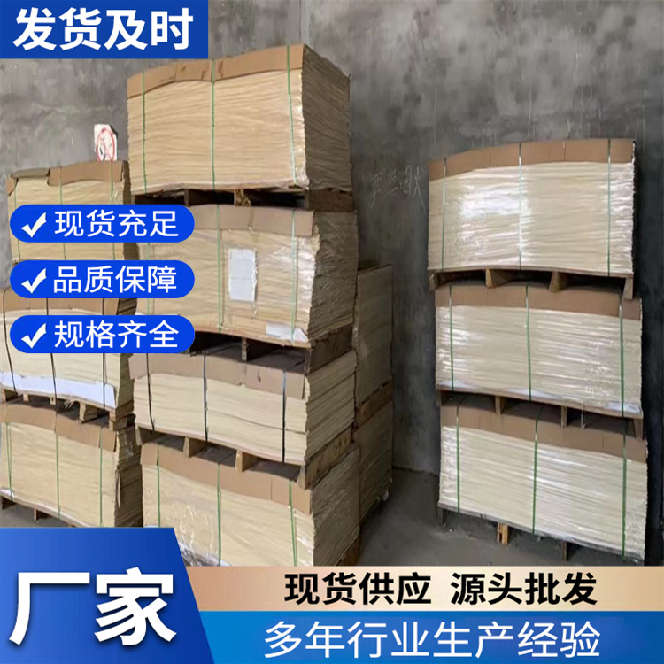 环氧树脂板  厂家直销  盛锋视觉 现货批发销售  源头厂家