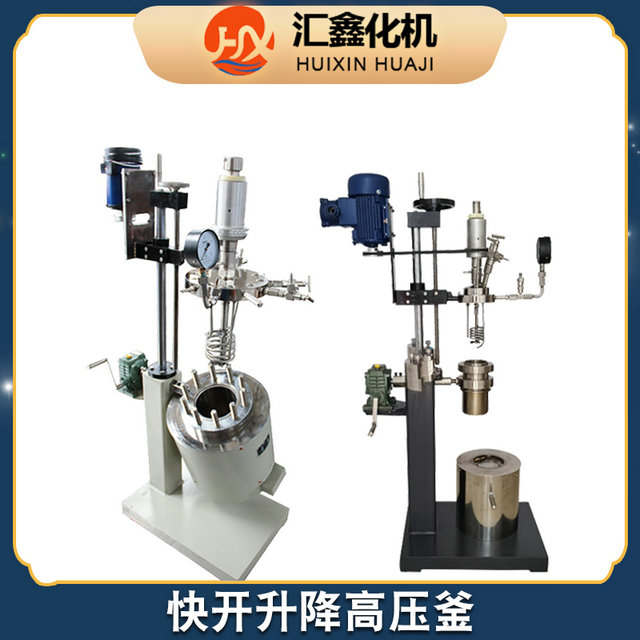 汇鑫化机 起吊高压釜厂家