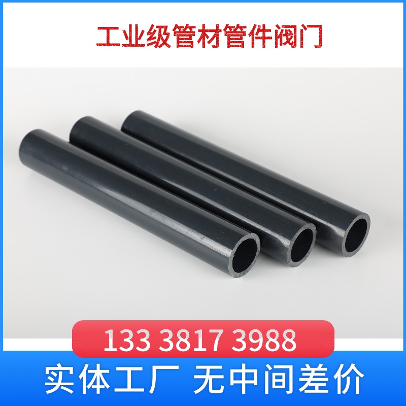 pvc管件 pvc管道 upvc管件厂家