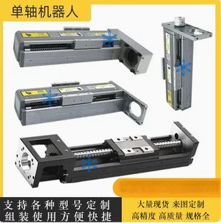 蓝冰直线KK模组YCTB17单轴机器人YTB22YCTY8YBSC6YCBSC10YCTH4厂家定制
