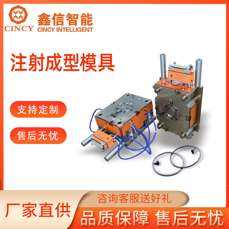 注射成型模具销售