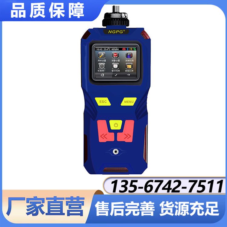 NGP40-EX便携四合一 泵吸可燃气体检测仪 有毒气体泄漏报警器