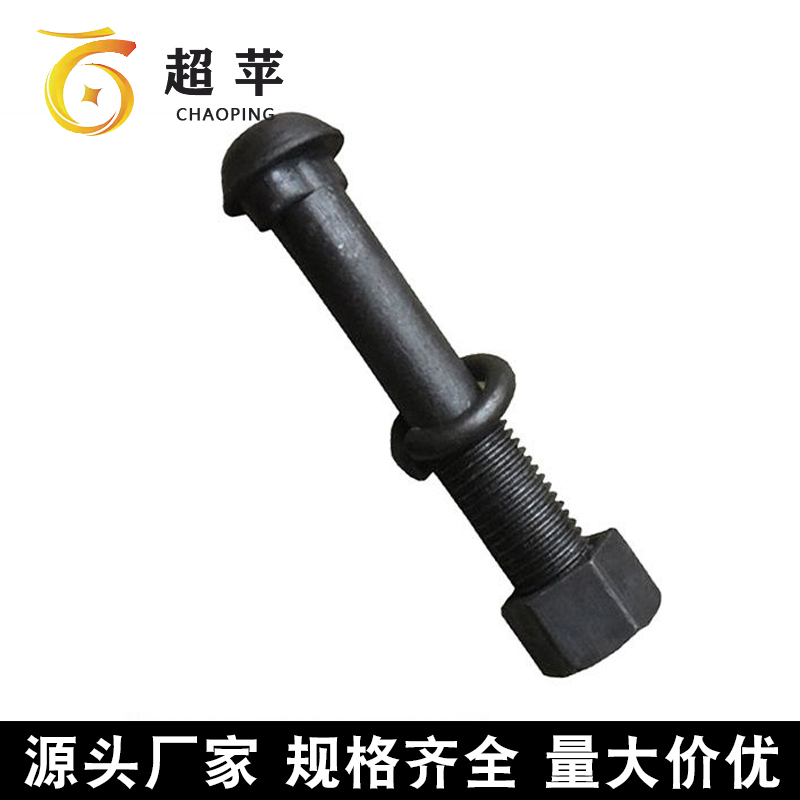 长期供应鱼尾螺栓 轨道夹板螺丝 订做异形件 标准国标