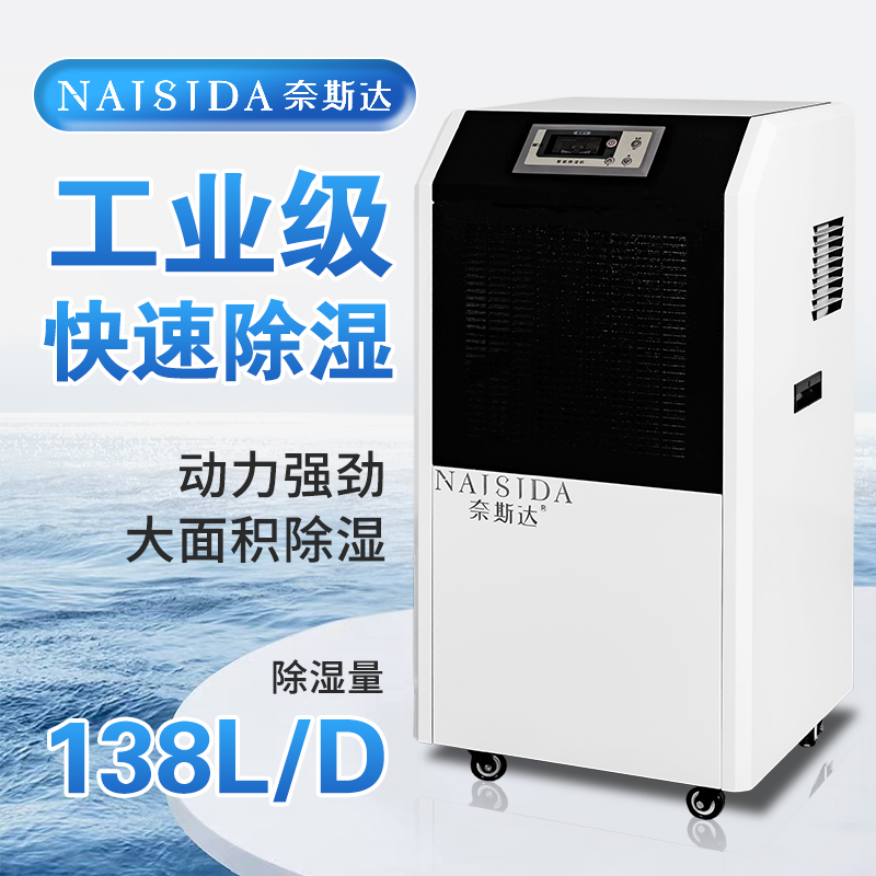 除湿机AY-1381F
