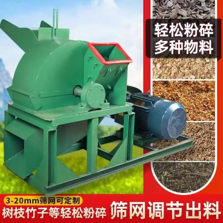 多功能木材粉碎机大型树枝枝条木头木屑锯末机小型边角料破碎机