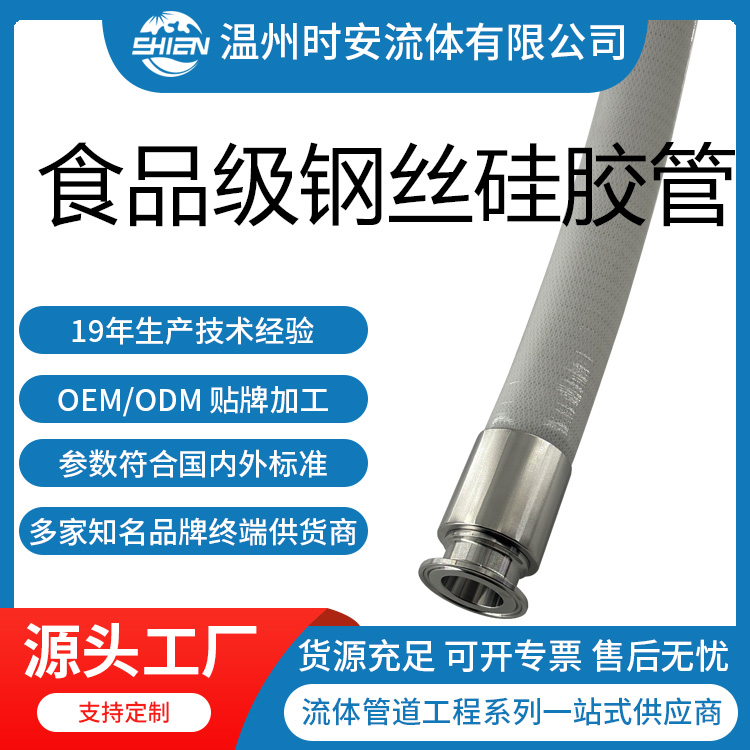 卫生级钢丝硅胶管 医用食品级硅胶软管耐高温高压夹布钢丝硅胶管