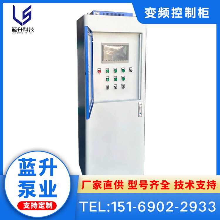 中低压变频软启动控制柜 消防水泵电控柜一备一用多重保护