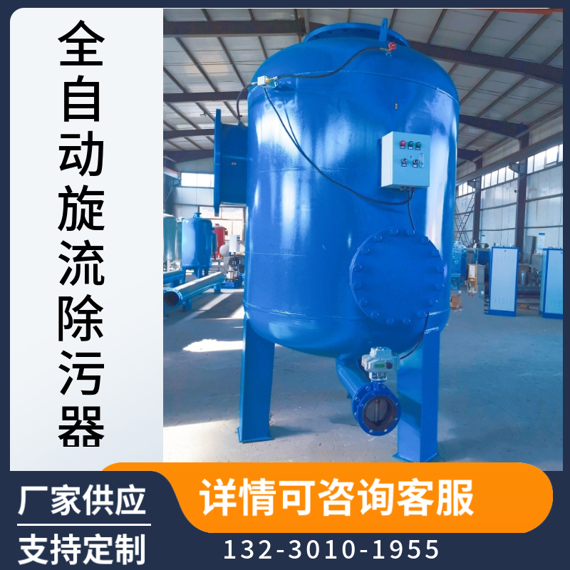立式扩容除污器   旋流除砂器黄石    DN400循环水过滤器