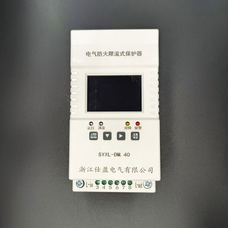 单相7KW充电桩电气防火限流式保护器MOS管款短路快速切断