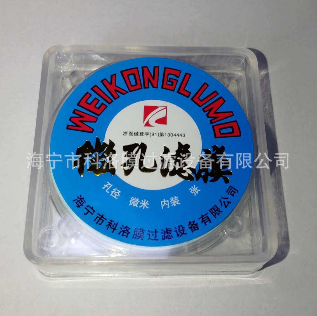 乙酸硝酸滤膜CN-CA水系滤膜混合纤维素酯滤膜0.22μm