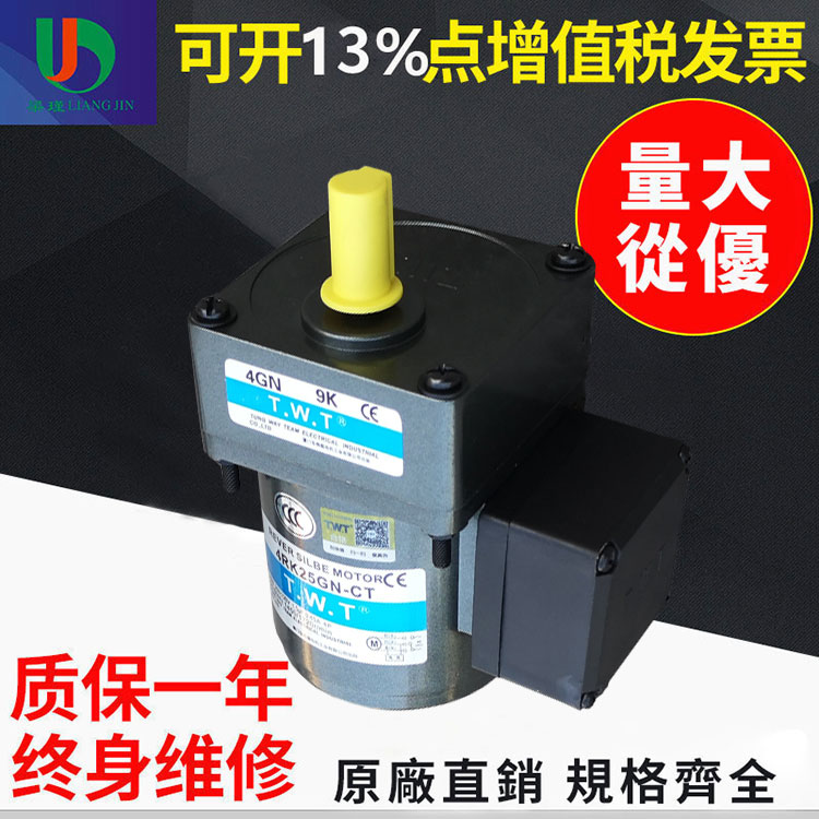 微型齿轮减速电机5RK25GN-CM齿轮减速马达
