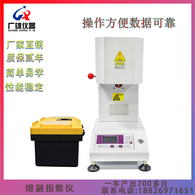熔体流动速率仪 熔指仪 塑料熔融指数仪生产厂家GX-ZD01A