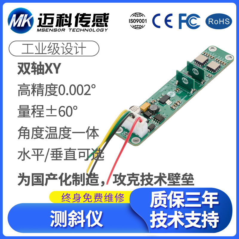 国产固定式测斜仪 MK9100T水平垂直倾角基坑测斜仪边坡测量传感器