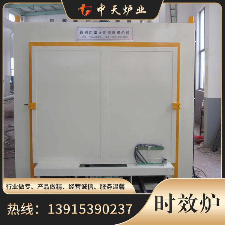 时效炉型号齐全